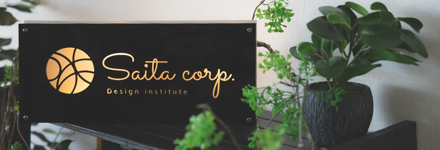 株式会社さいたロゴ照明