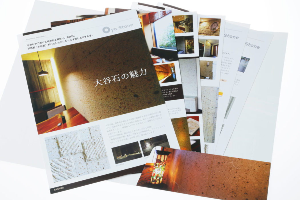 大谷石内外装材協同組合様