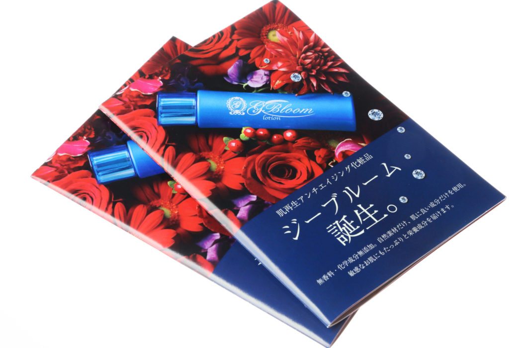 ジーブルーム商品案内