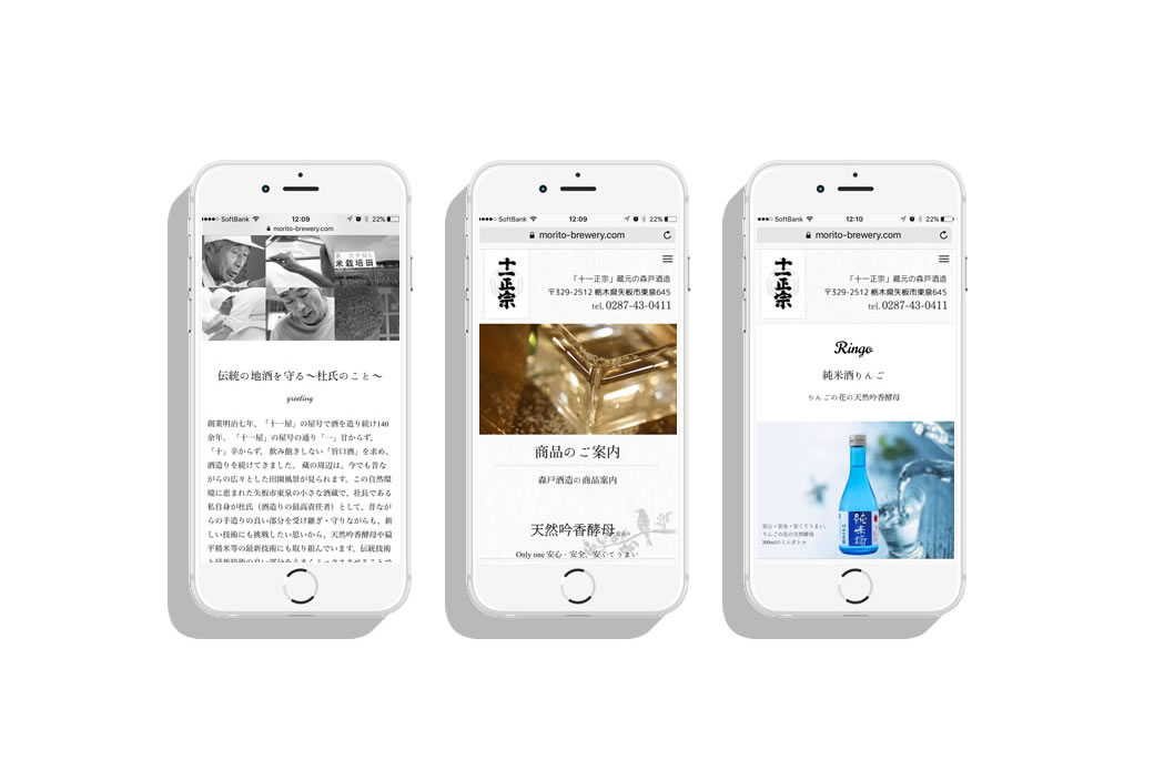 「十一正宗」蔵元の森戸酒造様