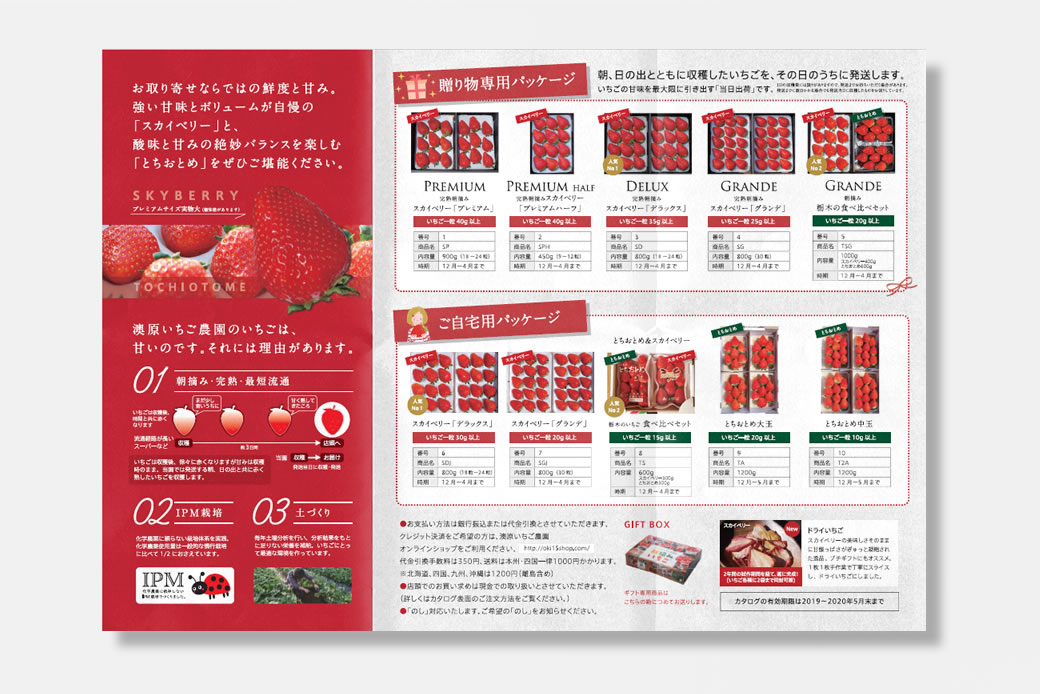 澳原いちご農園様