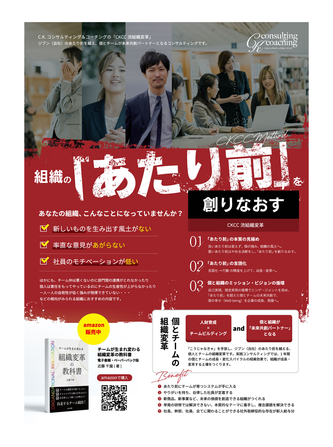 C.K.コンサルティング＆コーチング様