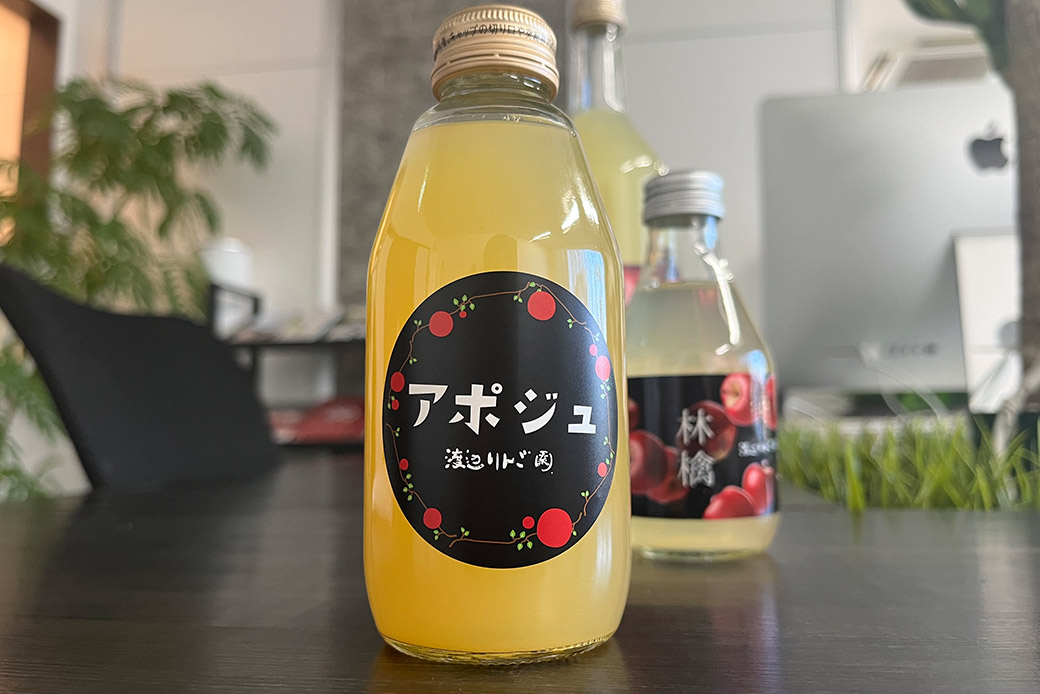 アポジュ・凛／ラベル・ネーミング