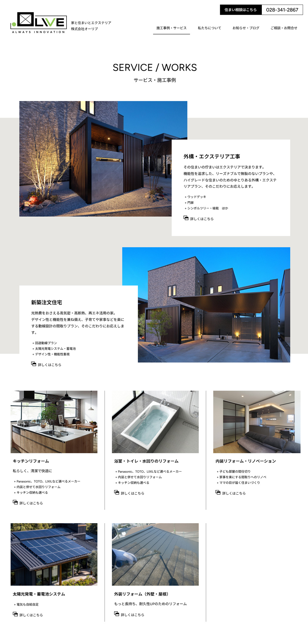 株式会社Olive（オーリブ）様