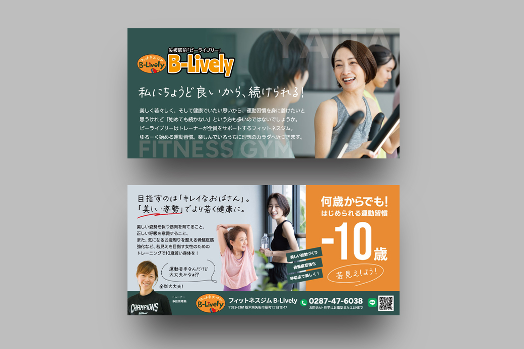 フィットネスジムB-Lively様